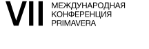 VII Международная конференция Primavera по управлению проектами