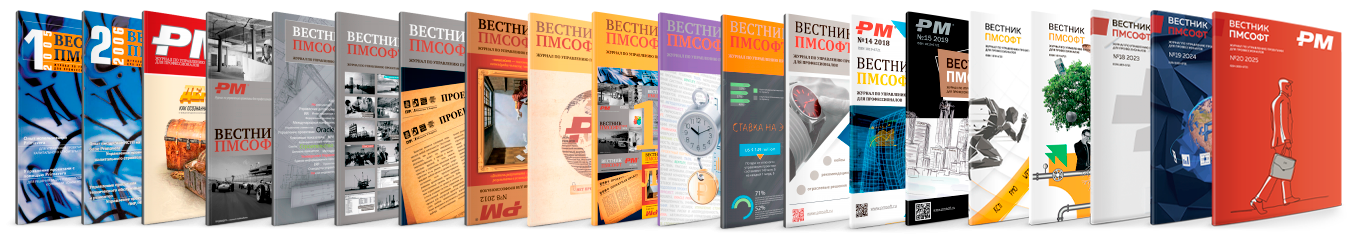 Вестники ПМСОФТ