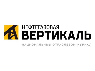 Журнал «Нефтегазовая Вертикаль» 