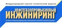НефтеГазоПромысловый Инжиниринг