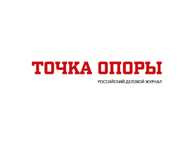 Журнал ТОЧКА ОПОРЫ