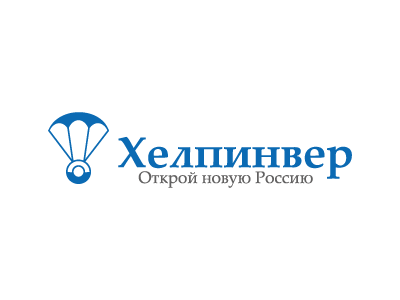 Хелпинвер