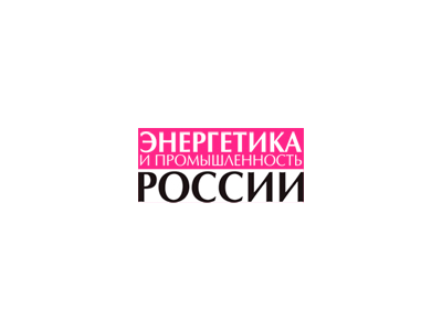 Газета «Энергетика и промышленность России»