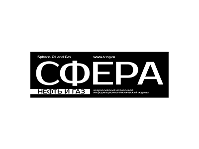 Журнал "СФЕРА. Нефть и Газ"