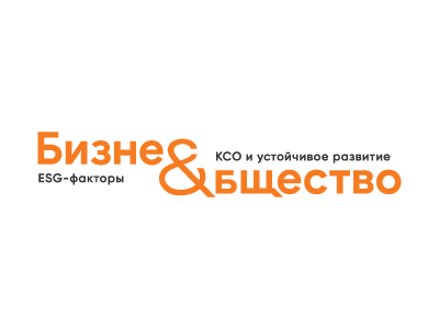 Бизнес и Общество