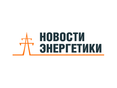 Новости энергетики